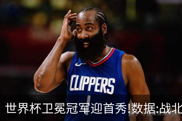 世界杯卫冕冠军迎首秀!数据:战北非之狐望小胜